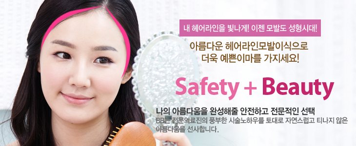   !  ߵ ô!Ƹٿ θ̽  ̸ !Safety + Beauty Ƹٿ ϼ ϰ  BB Ƿ ǳ üϿ츦  ڿ Ƽ  Ƹٿ մϴ.