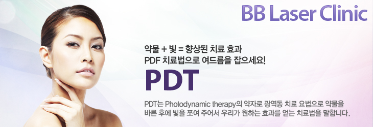 BB Laser Clinic๰ +  =  ġ ȿ PDF ġ 帧 !PDTPDT Photodynamic therapy ڷ  ġ  ๰ ٸ Ŀ  ɿ ־ 츮 ϴ ȿ  ġ մϴ.